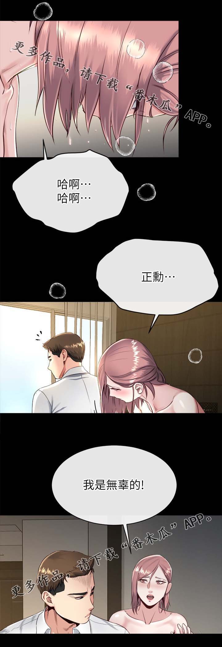 第42章：认错