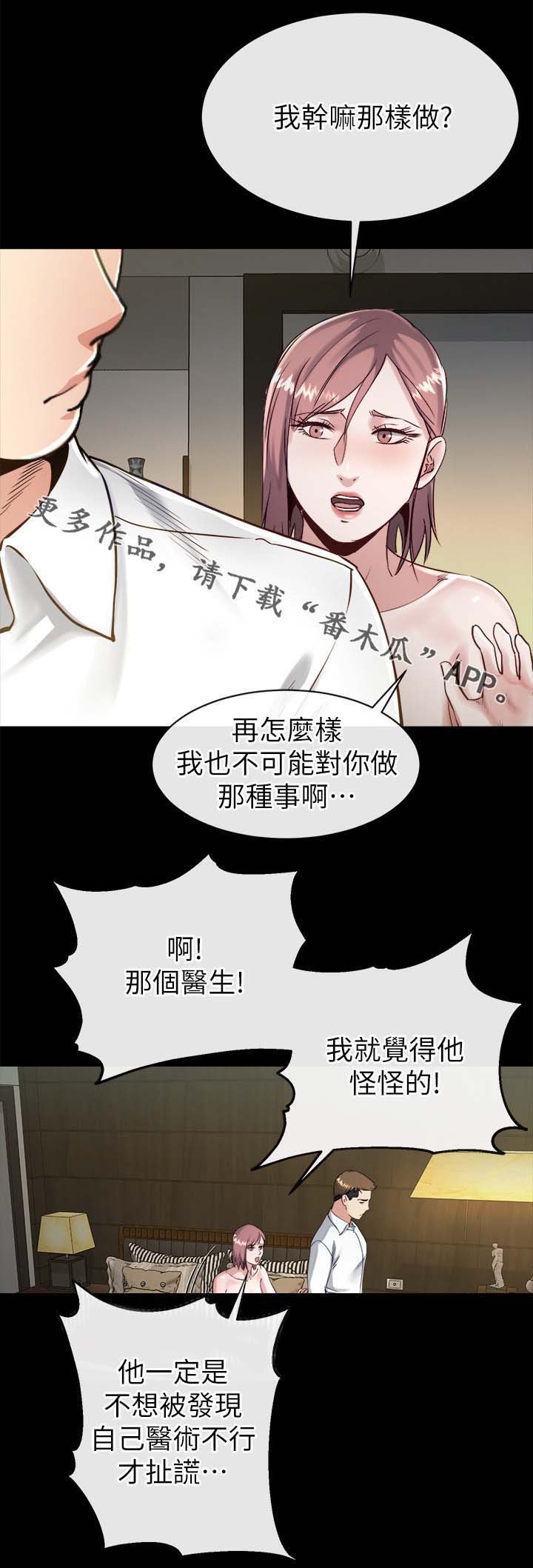 第42章：认错