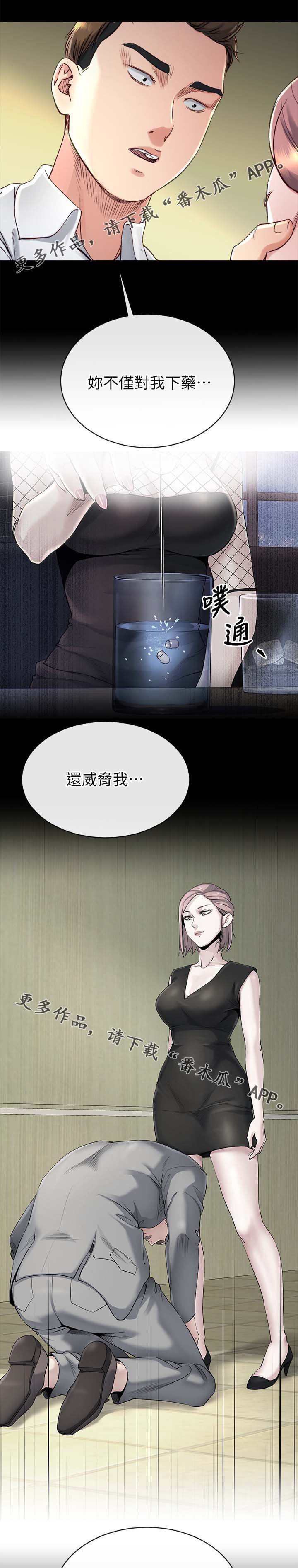 第42章：认错