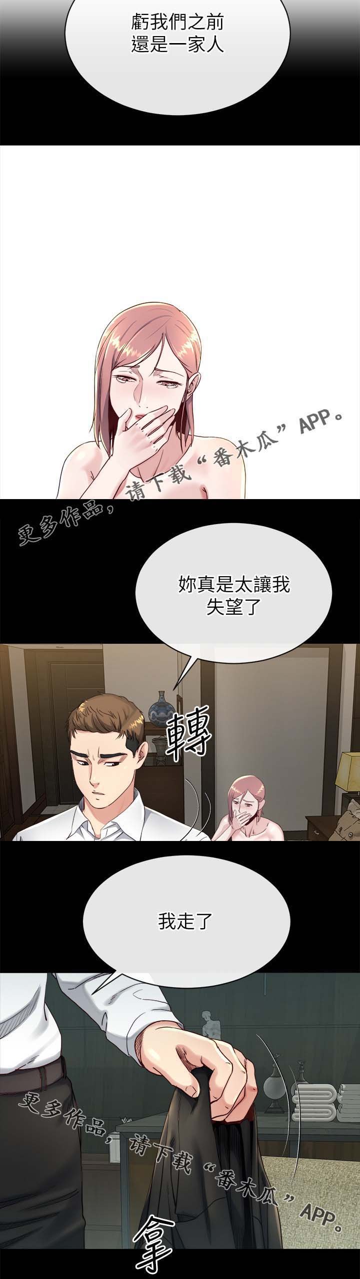 第42章：认错