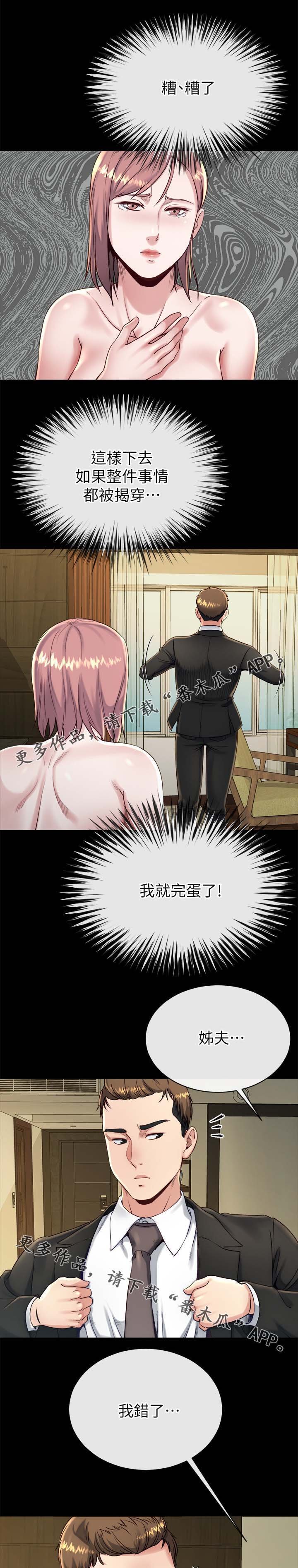 第42章：认错