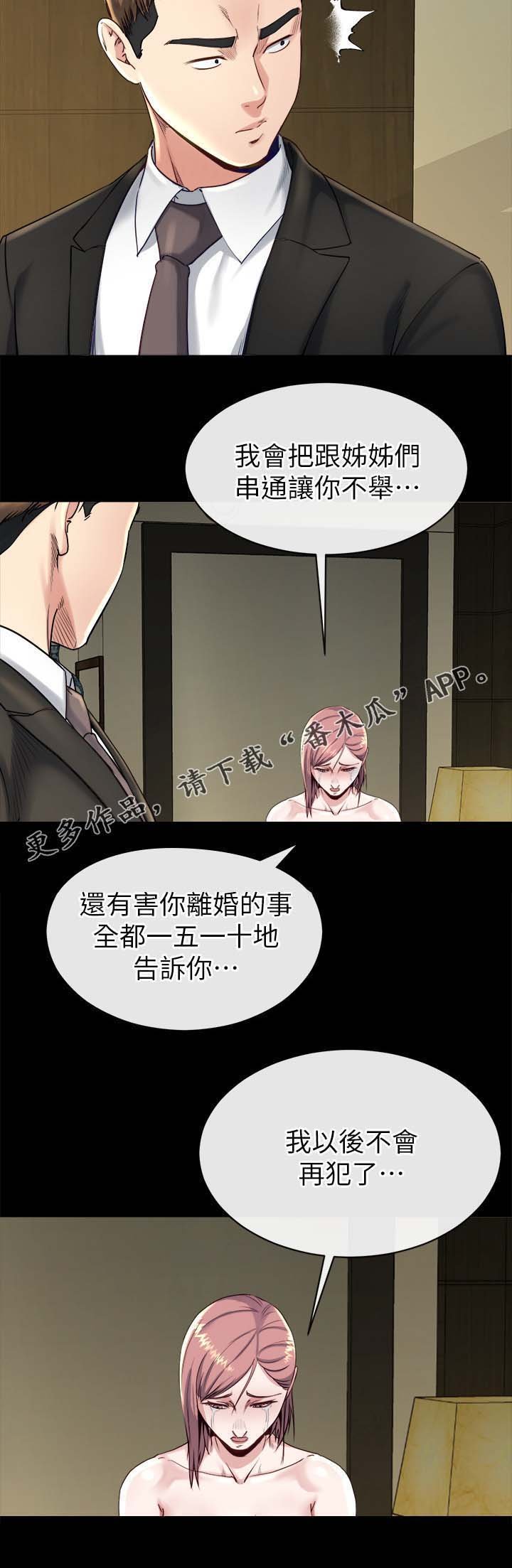 第42章：认错