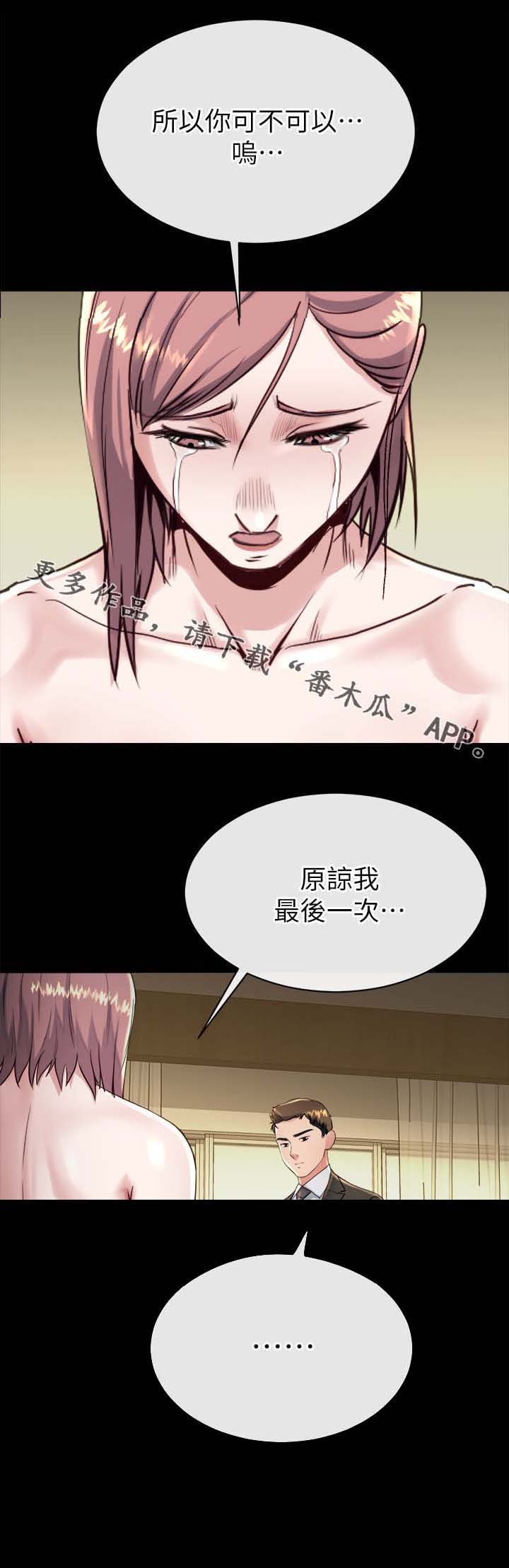 第43章：来不及了