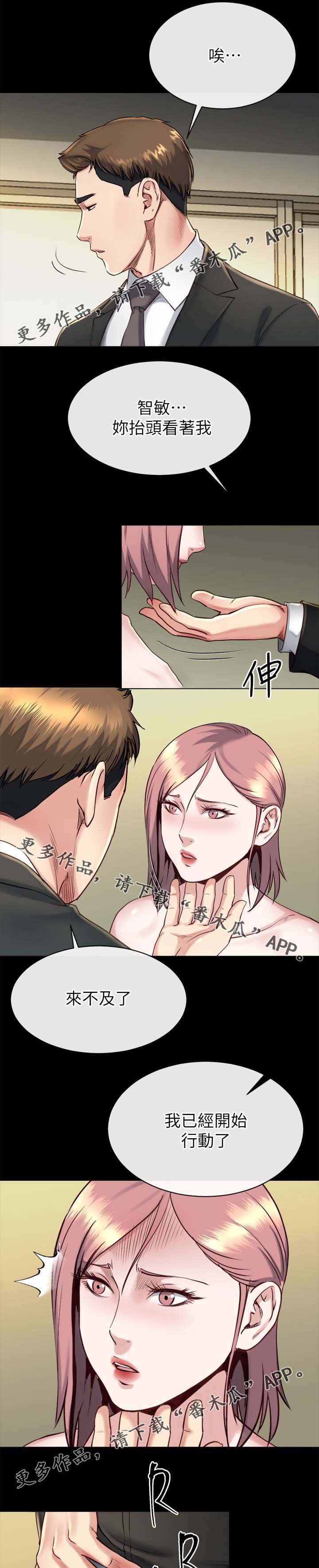 第43章：来不及了