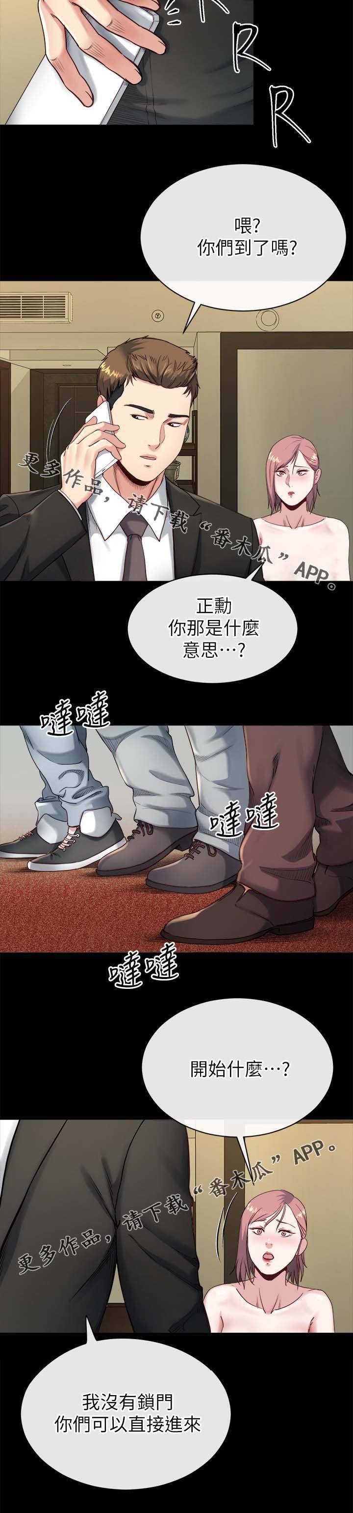 第43章：来不及了