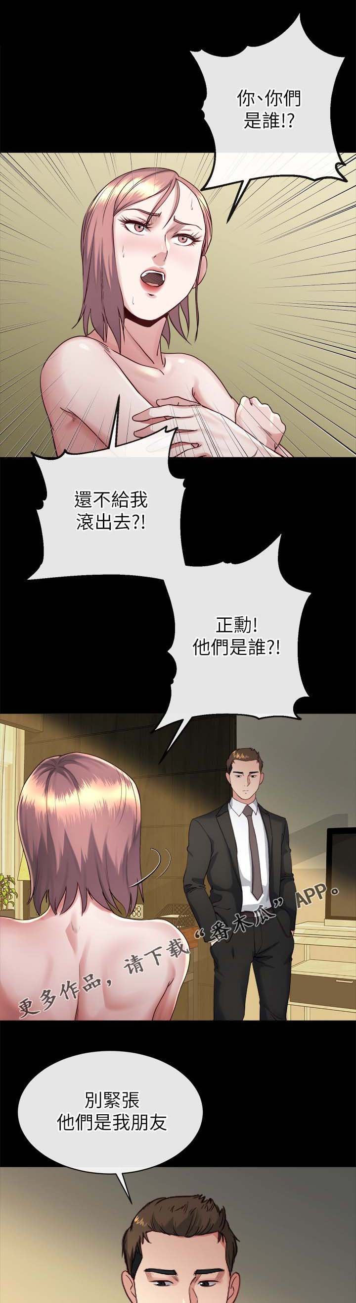 第43章：来不及了