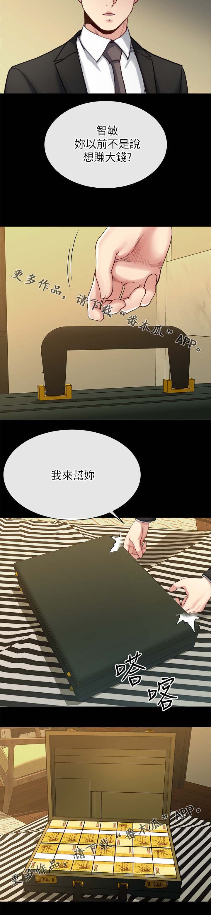 第43章：来不及了