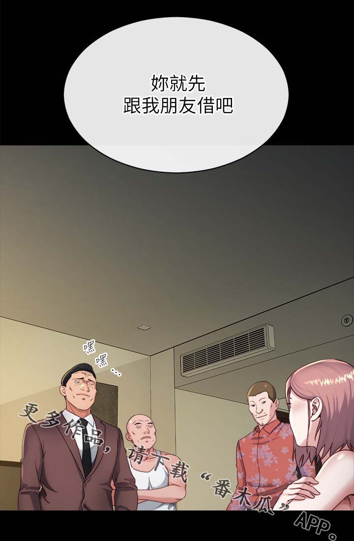 第43章：来不及了