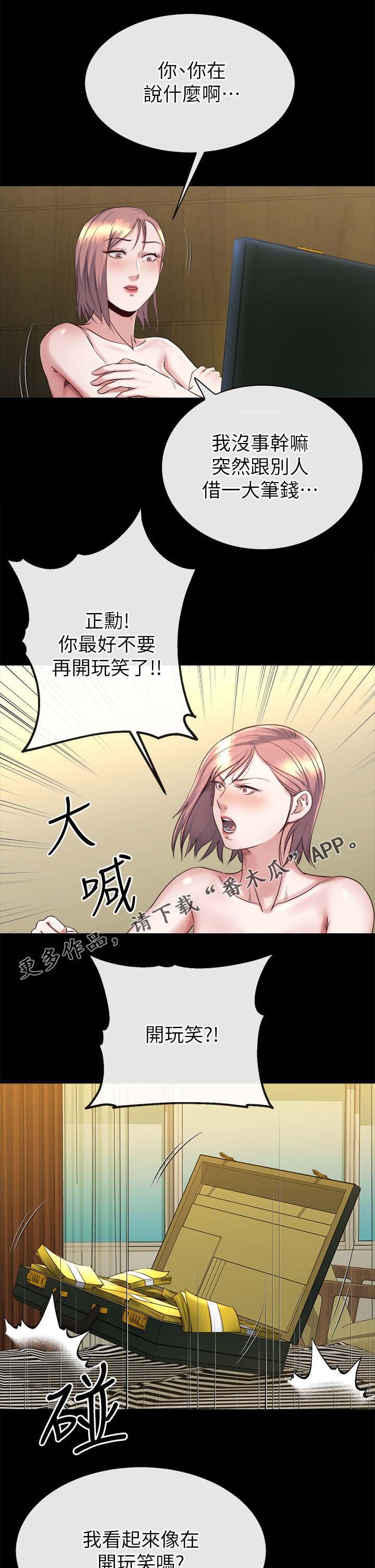 第43章：来不及了