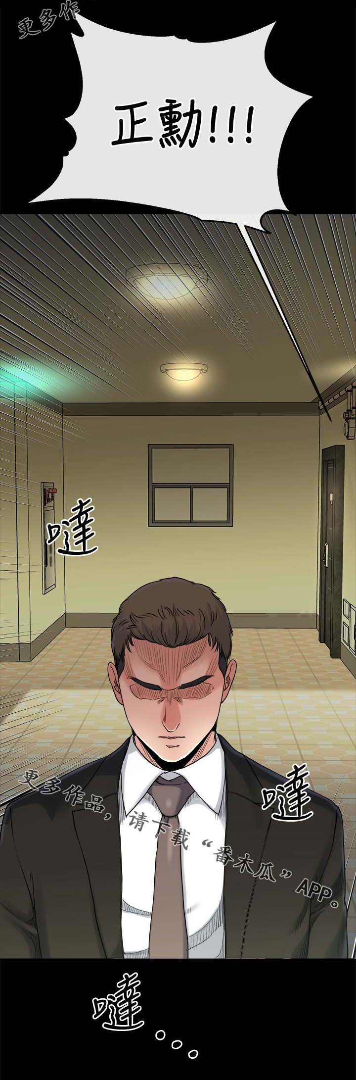 第43章：来不及了
