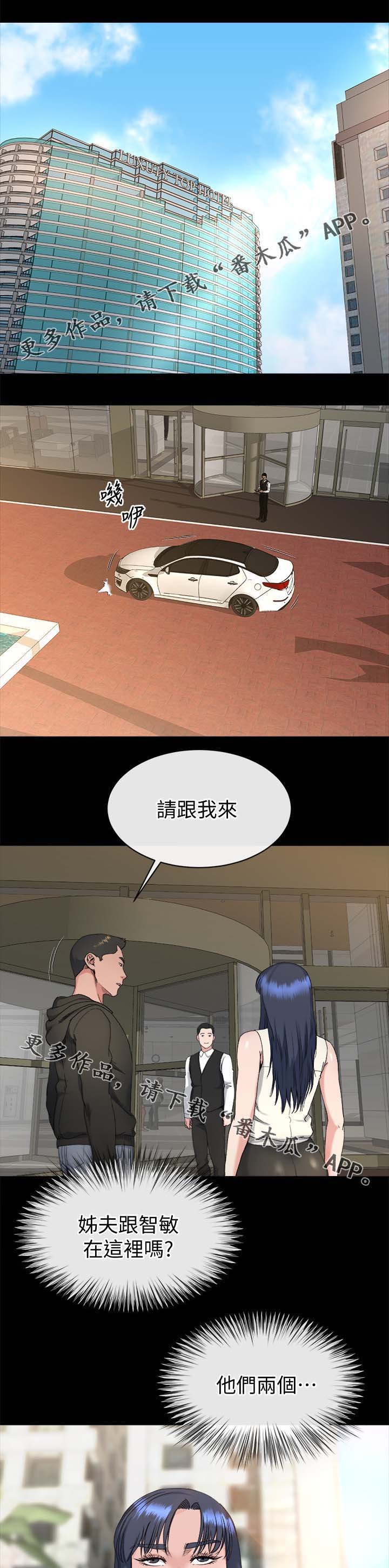 第44章：反咬一口