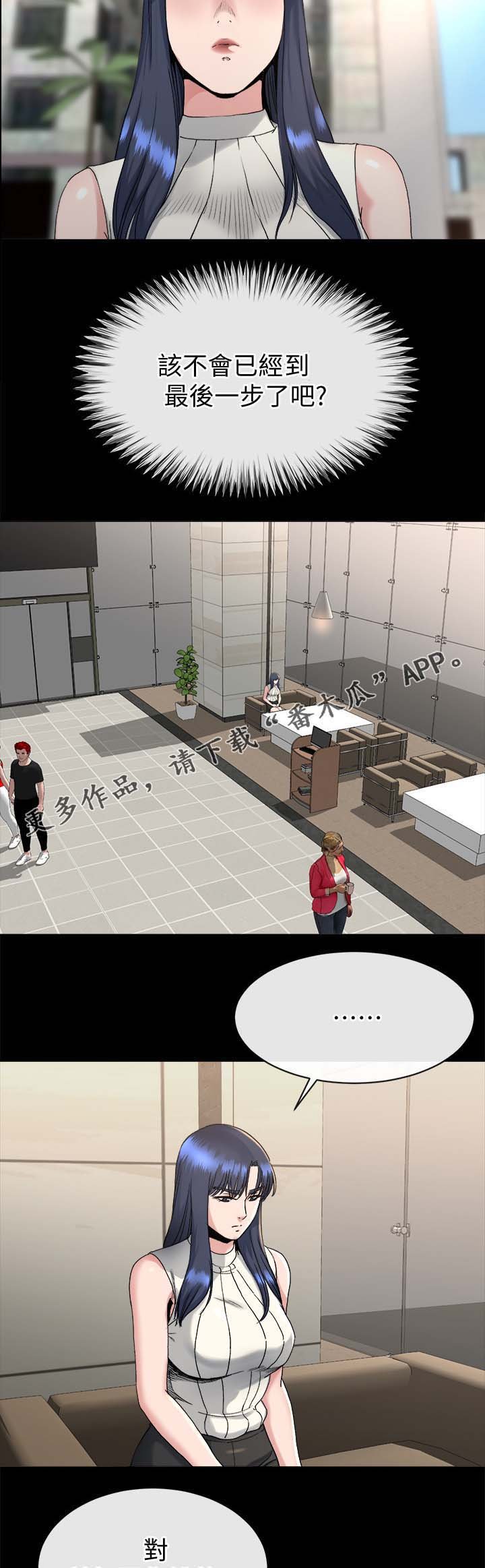 第44章：反咬一口