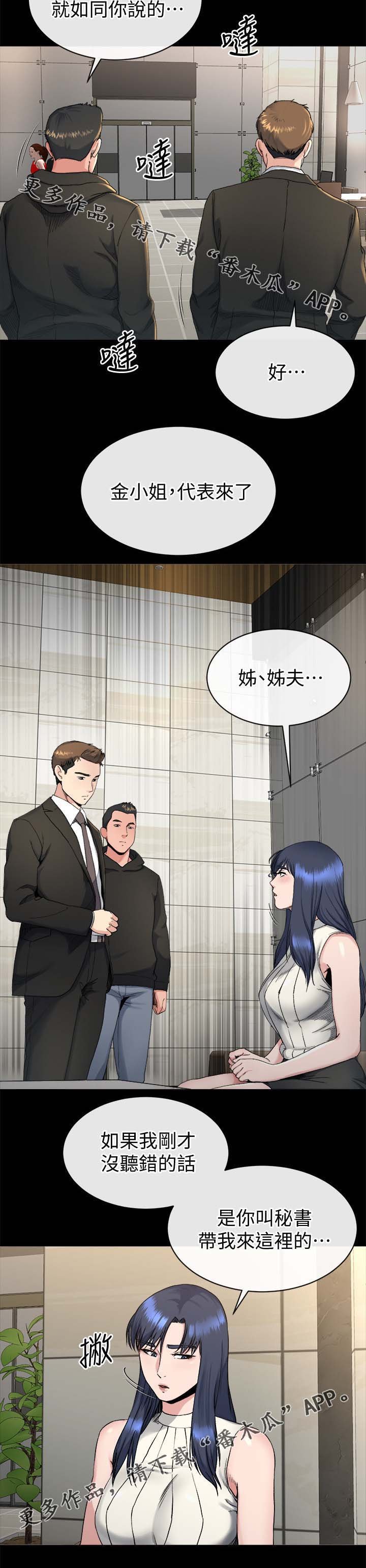 第44章：反咬一口