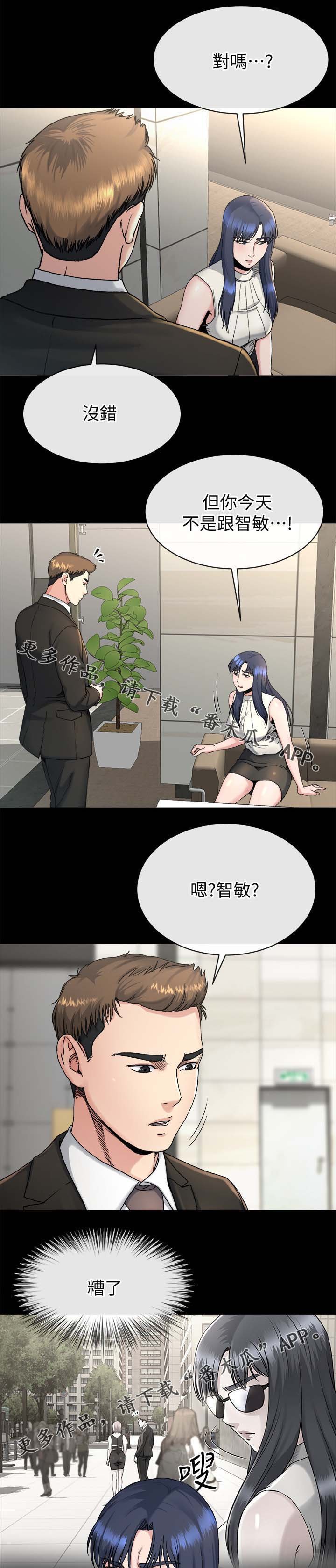 第44章：反咬一口