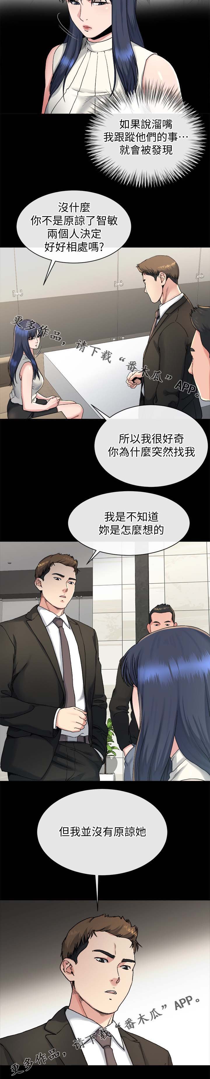 第44章：反咬一口