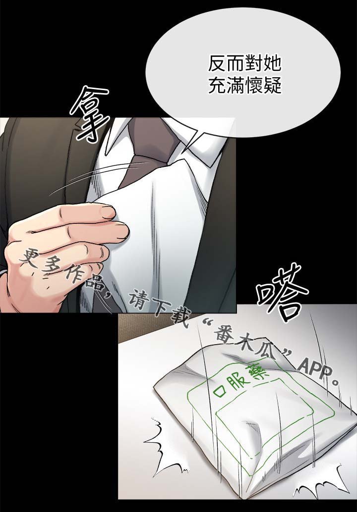 第44章：反咬一口