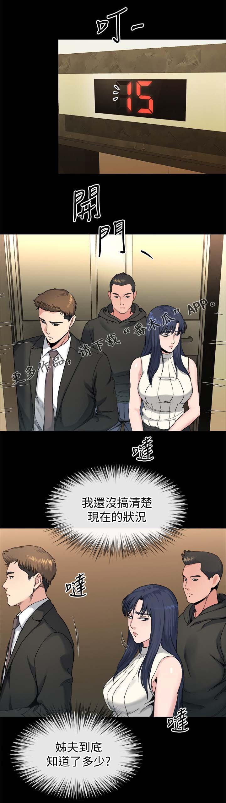 第44章：反咬一口