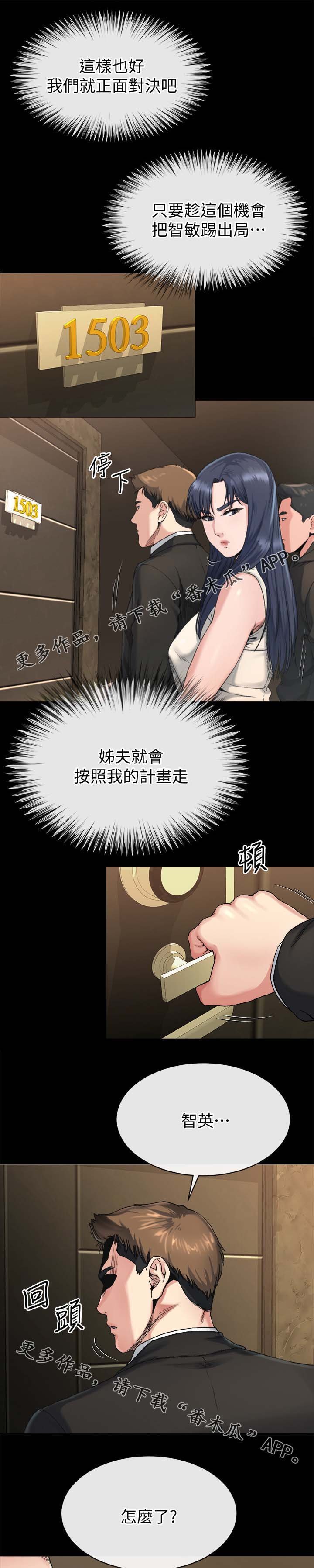 第45章：实话