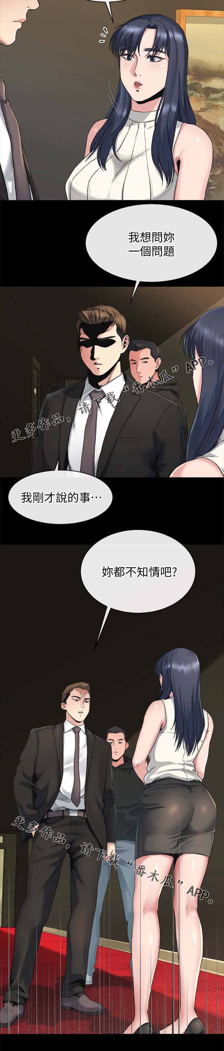 第45章：实话