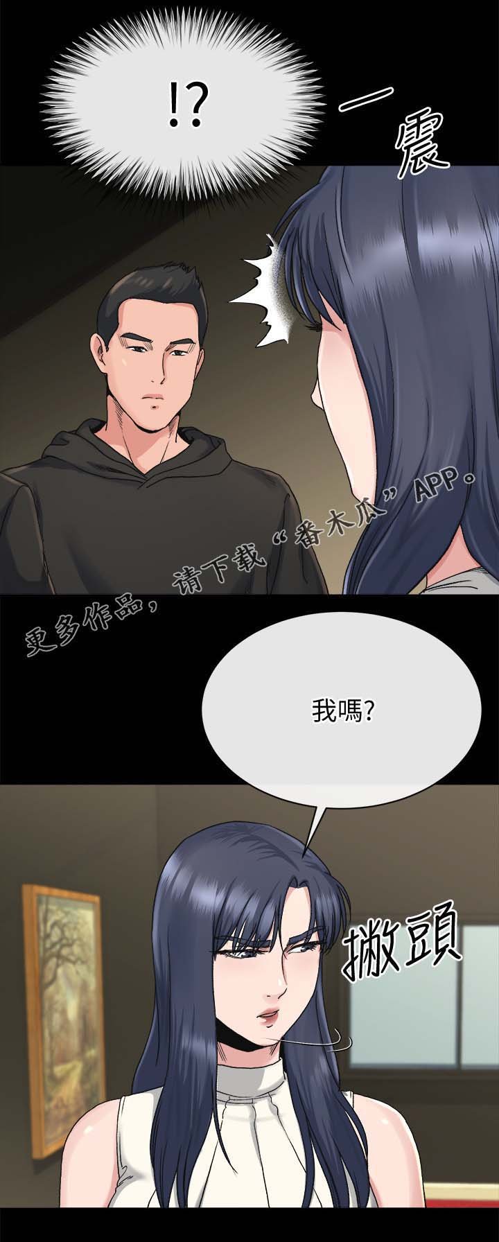 第45章：实话