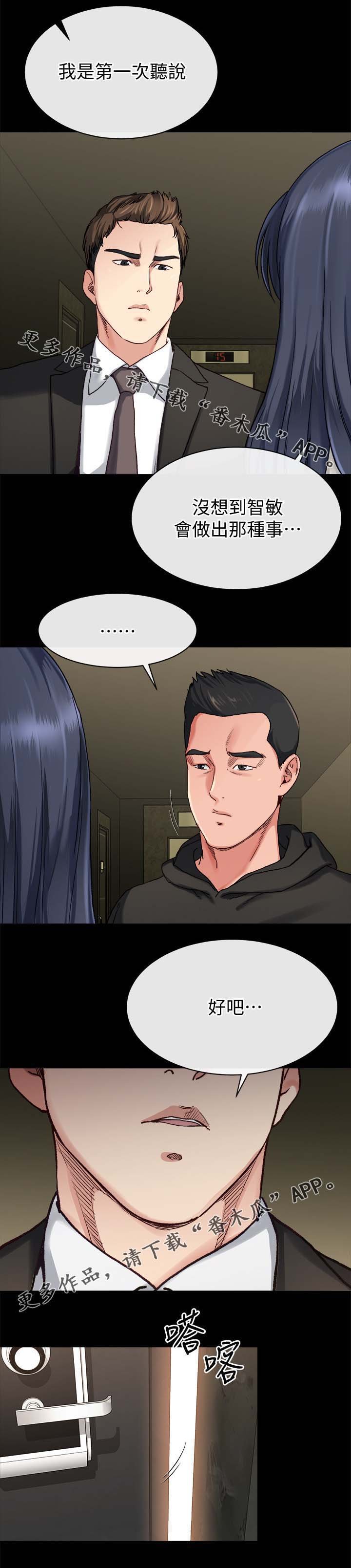 第45章：实话