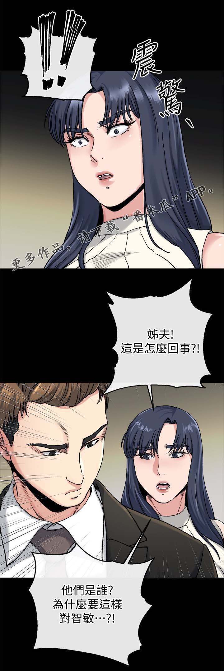 第45章：实话