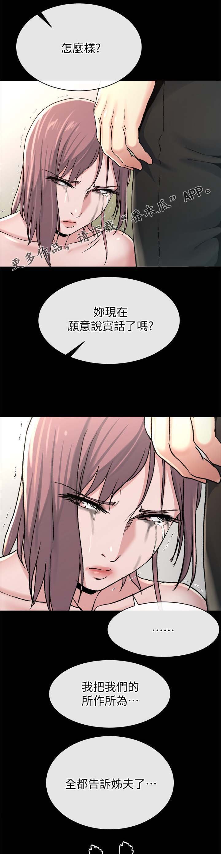 第45章：实话