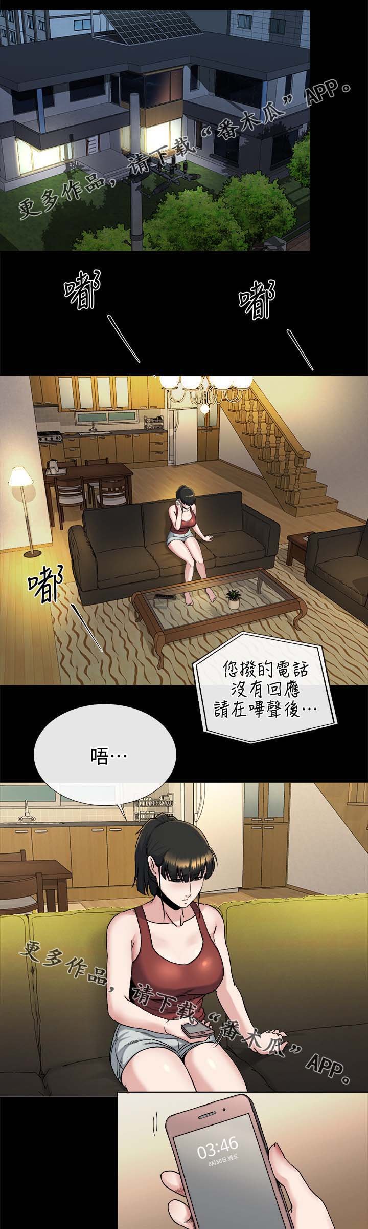 第46章：沉默到最后