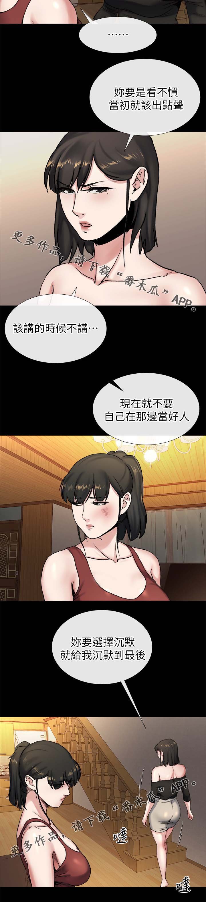 第46章：沉默到最后