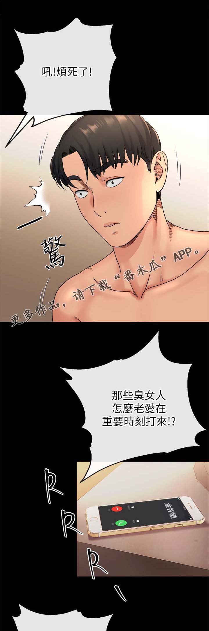 第47章：下一个换你