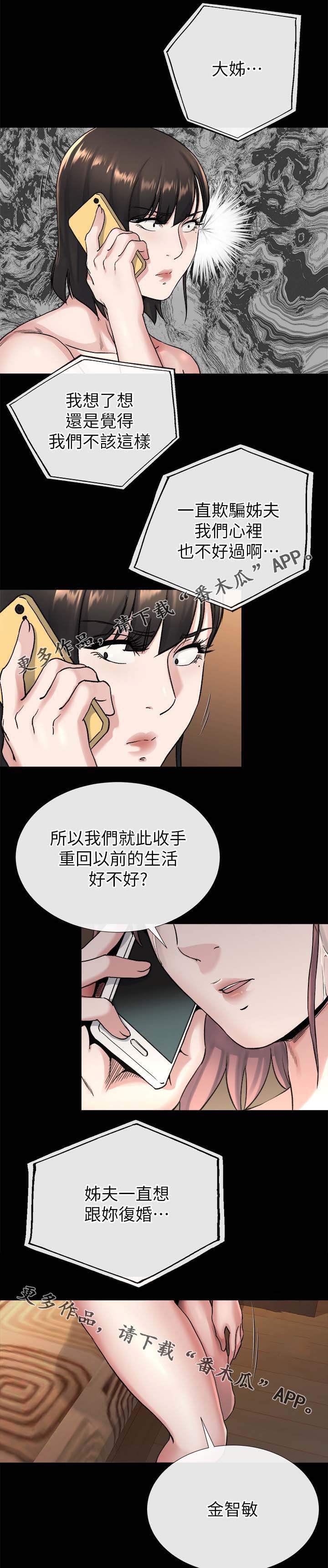 第47章：下一个换你