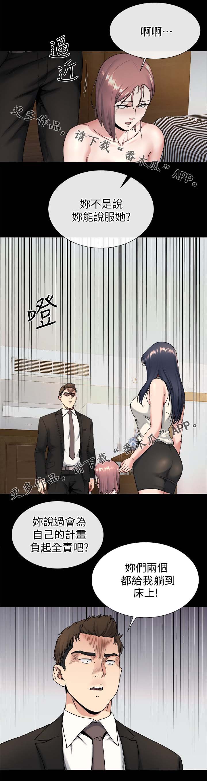 第47章：下一个换你