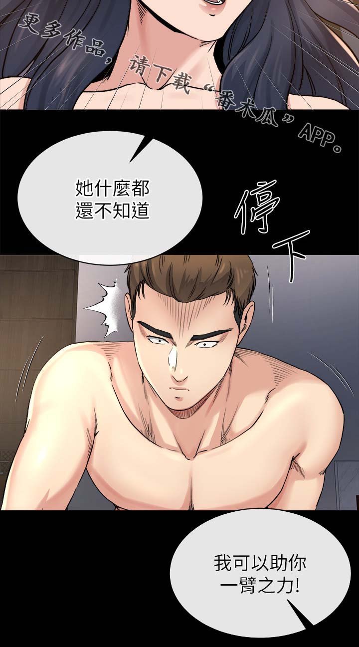 第48章：一直劈腿