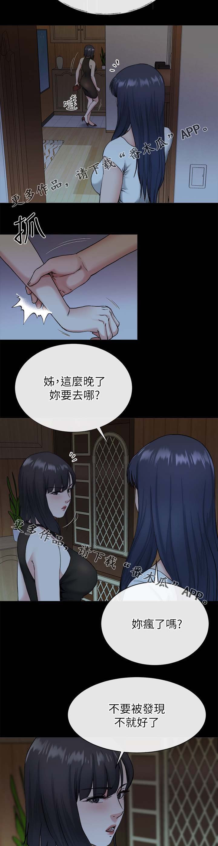第48章：一直劈腿