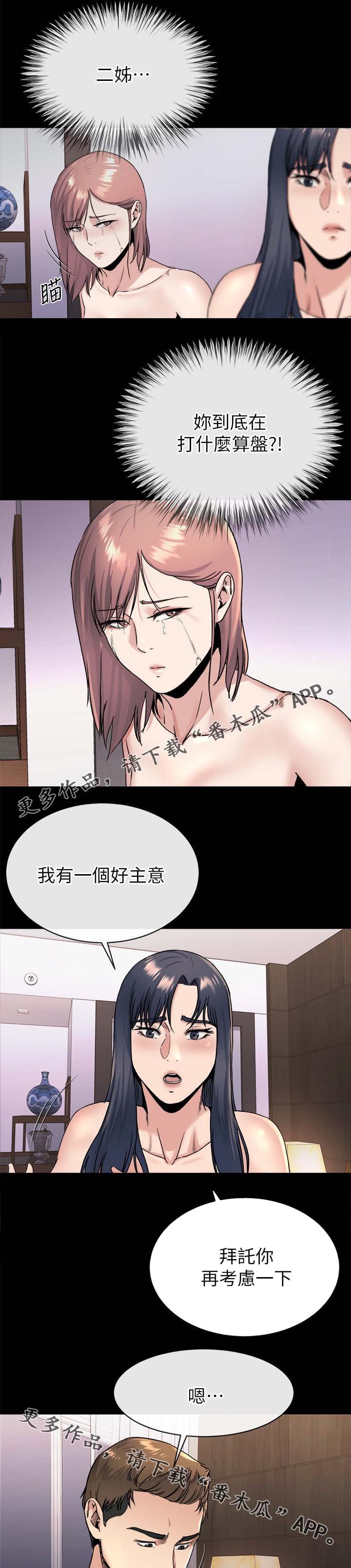 第49章：谁都可以