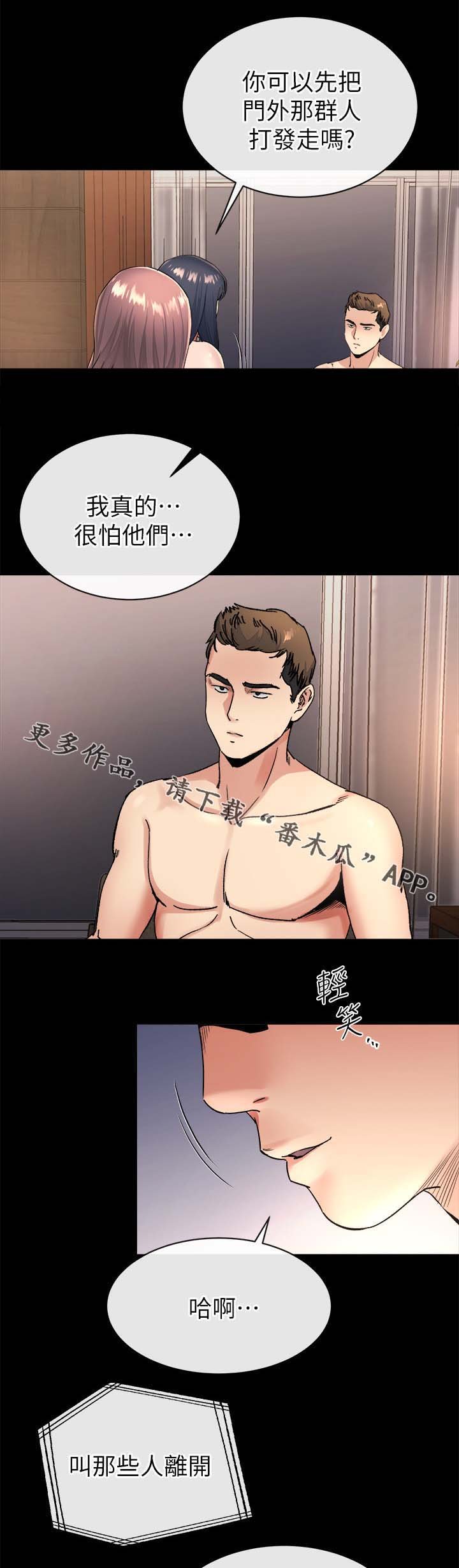 第49章：谁都可以