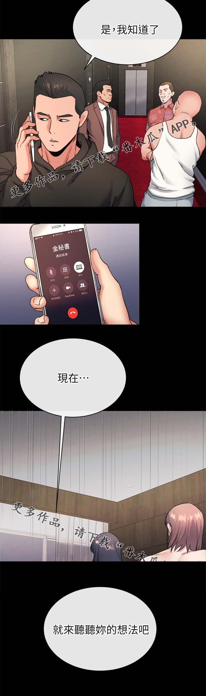 第49章：谁都可以