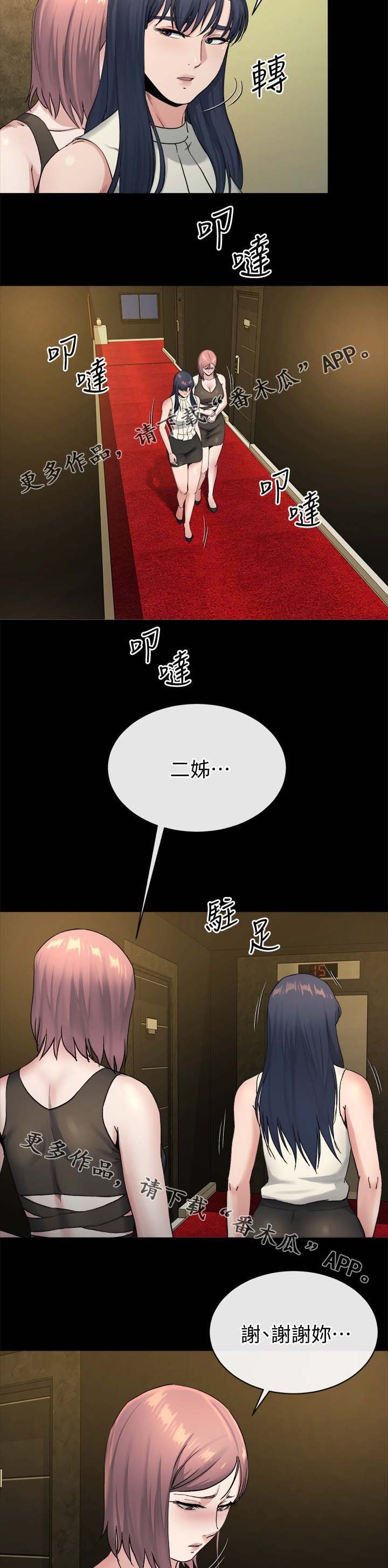 第49章：谁都可以