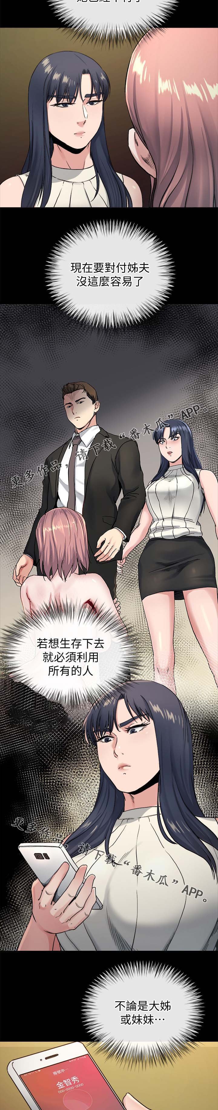 第49章：谁都可以
