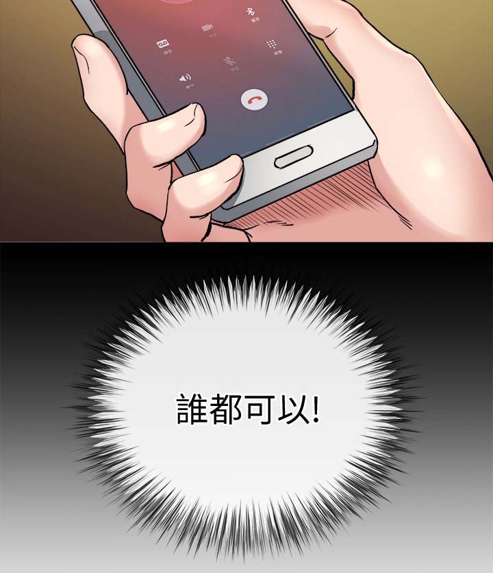 第49章：谁都可以