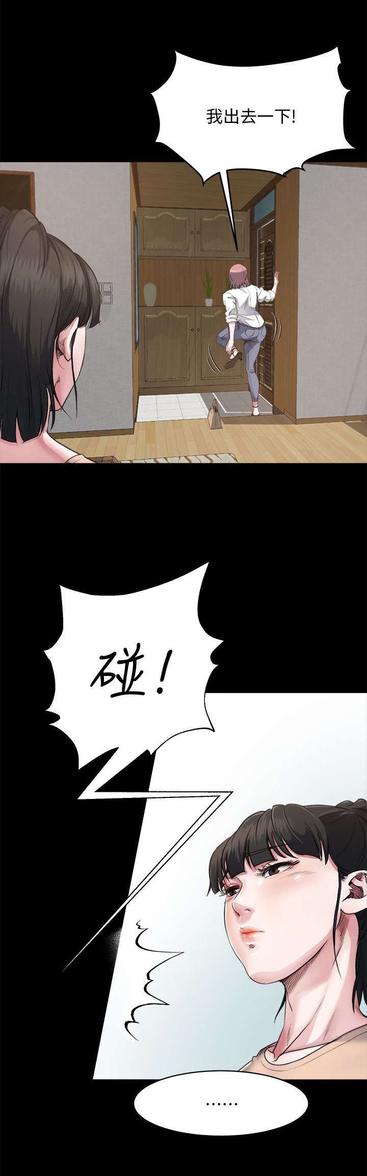 第5章：阻止