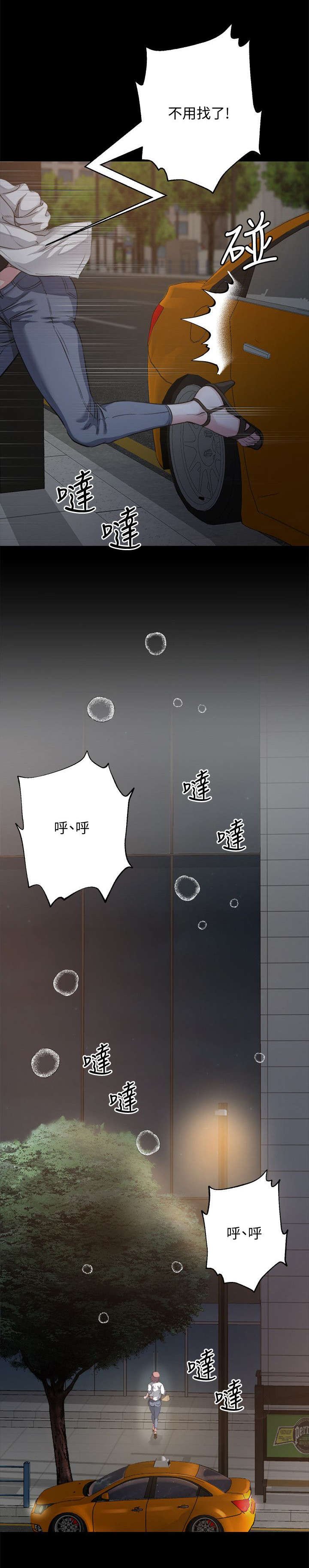 第5章：阻止
