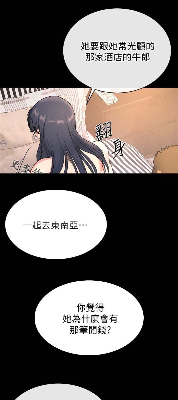 第50章：你们在演哪出