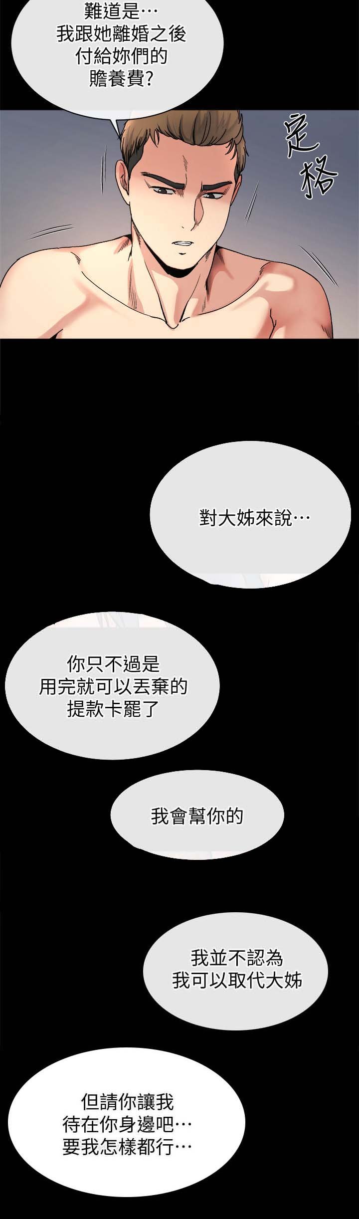 第50章：你们在演哪出