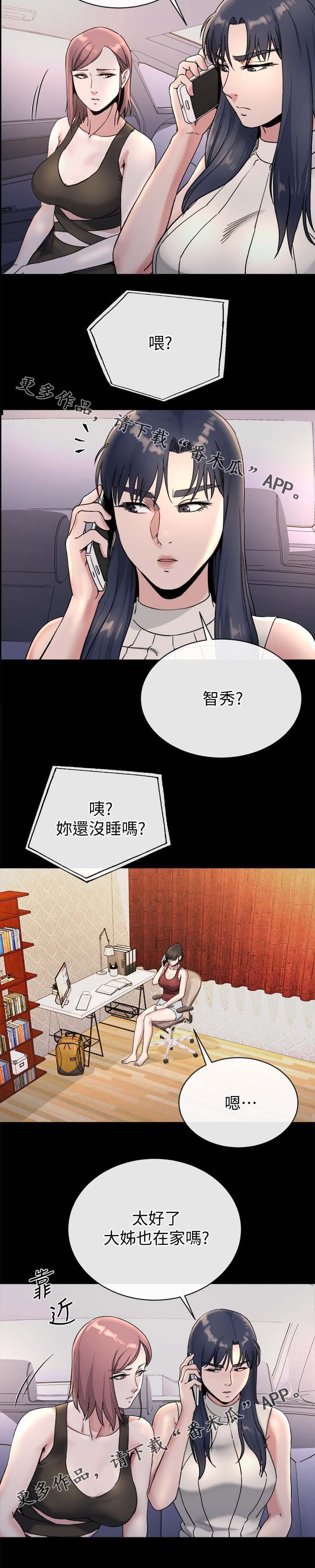 第51章：丢给姐夫处置