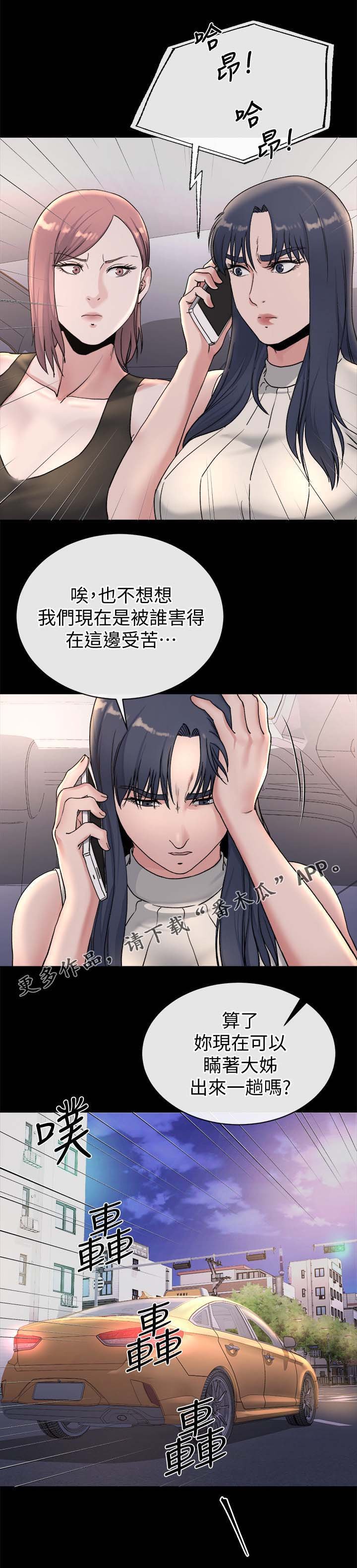 第51章：丢给姐夫处置