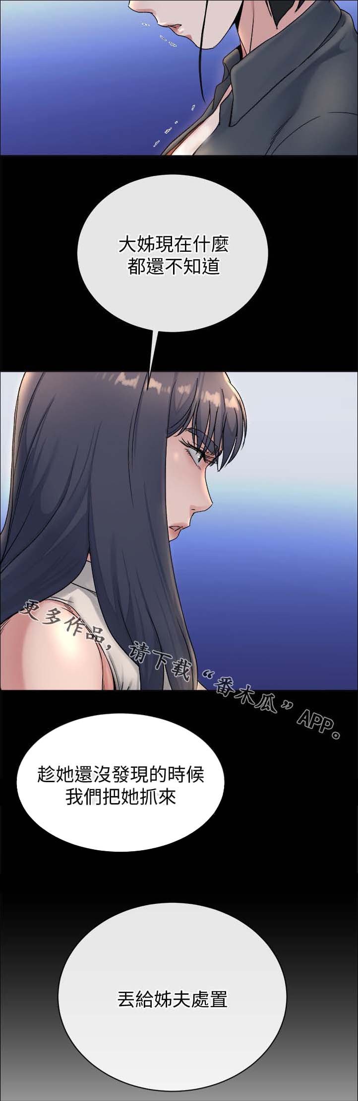 第51章：丢给姐夫处置