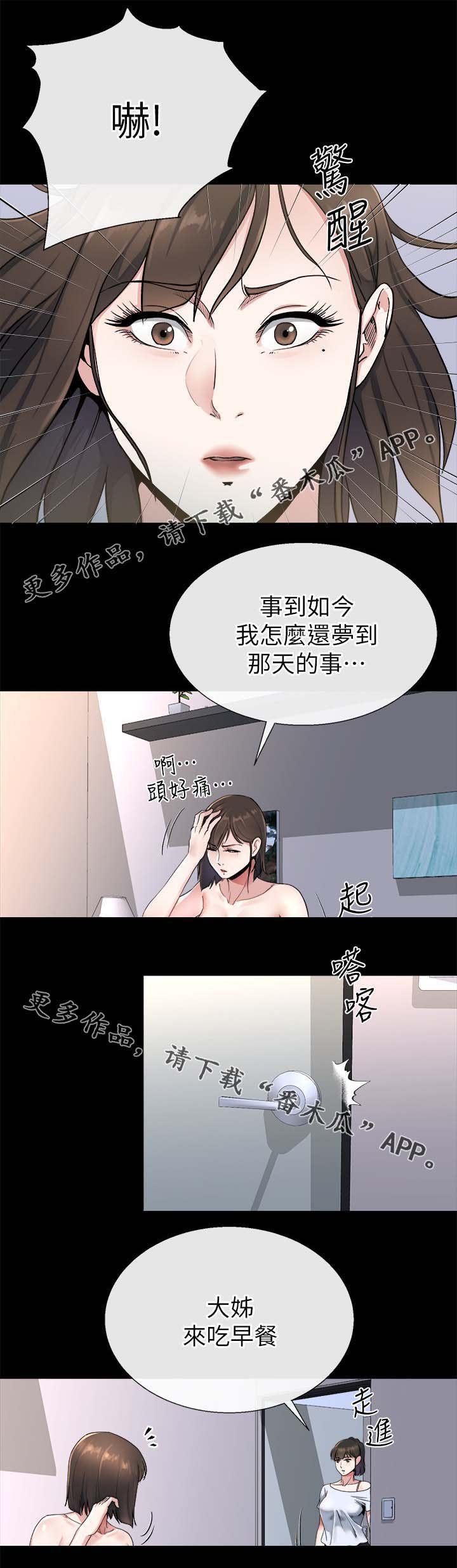 第52章：临门一脚