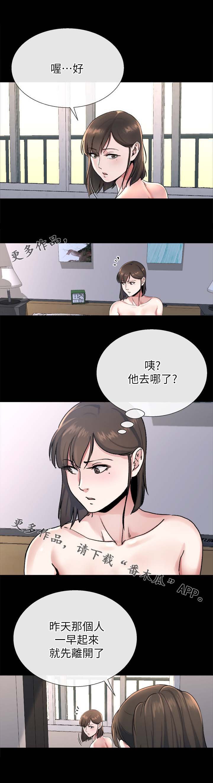 第52章：临门一脚
