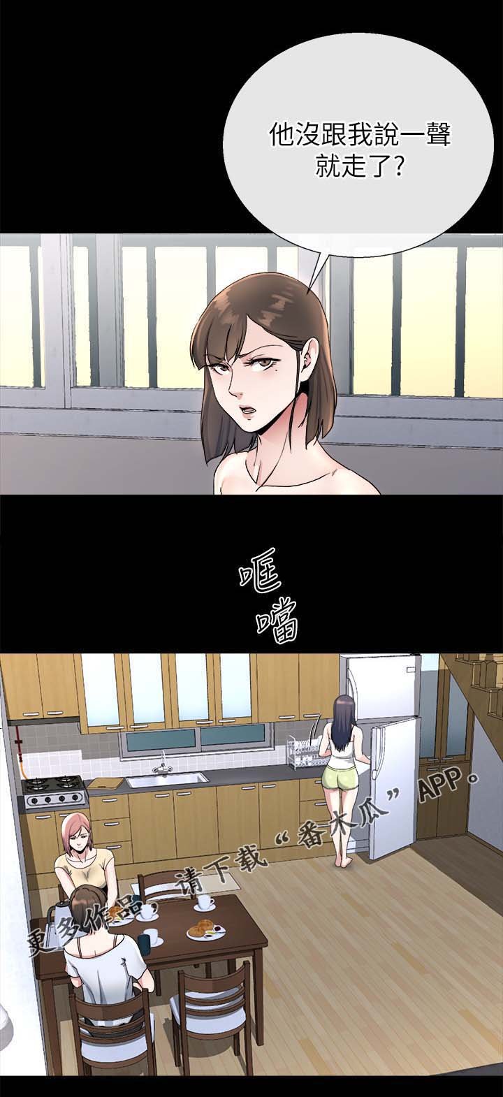 第52章：临门一脚